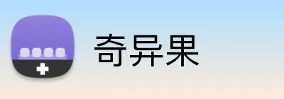 奇异果 Logo